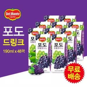 [롯데] 델몬트 포도드링크(190mlx48팩)