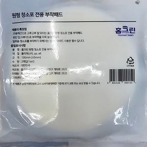 애니스청소기습식물걸레찌든때용1회용청소포100장(20장입1팩)5팩/210mm/부착패드2장포함/국산제품/호환