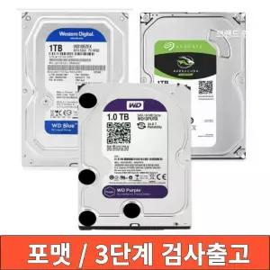 중고 대용량 하드디스크  HDD 저장장치 1TB 3.5
