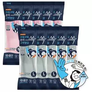 뽀송한 손이쏙 고무장갑 쿨그레이 10입 대용량 세트