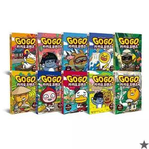 Go Go 고고 카카오프렌즈 11~20권 세트