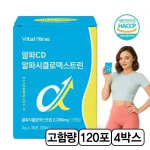 알파CD 알파시클로덱스트린 식약청HACCP인증 다이어트영양제 알파cd파우더 스틱 가루 120포 4박스 