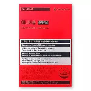 대웅제약 에너씨슬 플래티넘 700mg X 60정 1박스 대웅 에너시슬 밀크시슬