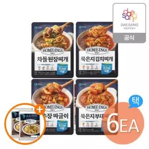 청정원 호밍스 간편찌개류4종(김치찌개,된장찌개,부대찌개,짜글이) 6개 골라담기+(증)소고기볶음밥210gx2개