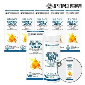 [쇼핑엔티 단독구성] (6+1) 을지대학교 혈행 더하기 초임계 rTG 오메가3 60캡슐 총 7개(14개월분)