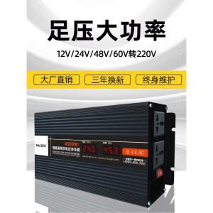 차량용 인버터 순수정현파인버터 캠핑 캠핑용순수 플러그 자동 가정용 8000W