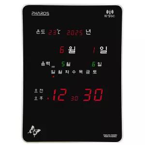 위성수신 디지털 벽시계 LED 벽걸이 시계 개업선물 달력 온도 음력 