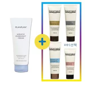플랑플랑 미라클 오버나이트 크림 200g +바이오메드 헤어제품