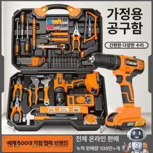 전기드릴 올인원 공구세트 가정용