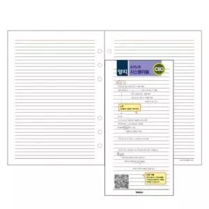 2500 무연도양지시스템다이어리리필CEO 유선노트 부품 소모품 자재 파츠