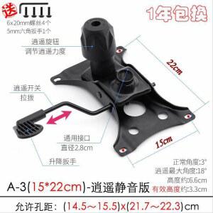 사무용 컴퓨터 의자 조립 8x8cm 부속 구성품 허리편한 가구 럭킹 이중 공부 발판