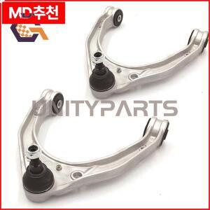 폭스바겐 투아렉 포르쉐 카이엔 958 92A 2011-2018용 프론트 어퍼 위시본 서스펜션 컨트롤 암 2개 (7P04070