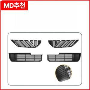 BMW X3 G45 2025+ 프론트 키드니 그릴 범퍼 곤충망 자동차 워터 탱크 액세서리