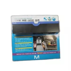 차량용 멀티 사이드포켓 포인트 블록 틈새 수납함 다용도 포켓 정리함 (WFK9927)
