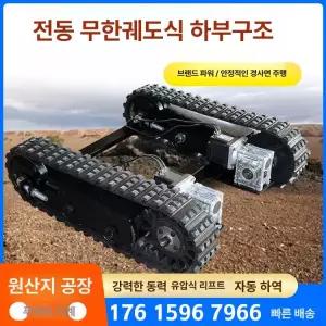 캠핑카 전동무버 스프터 요트 연결브라켓 미 카라반 거치대 있지