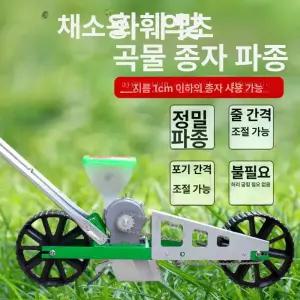 씨앗 채소 이식기 모종 농사 참깨 농업용 작은