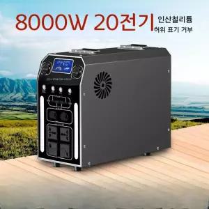 대용량 휴대용 보조 배터리 220V 차량용