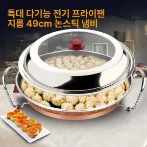 유엔에이트 전부치는기계 업소용 빈대떡 추석 부침기