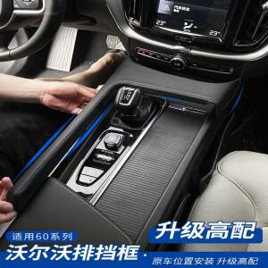 ABS 스웨이드 중앙 컨트롤 기어  프레임 볼보 호환 XC60 S60 V60 2020-23 호환  내부 튜닝