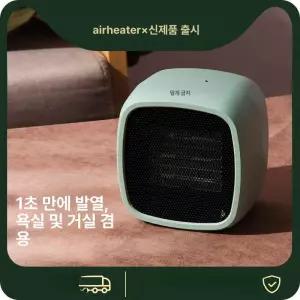 충전용 온풍기 탁상형 기숙사 가정용 탁상용 히터 사무실