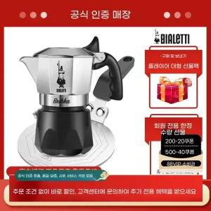 비알레띠 전기 모카포트 타이머 모카 3컵 메이커 에스프레소