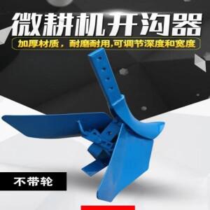 소형 과수원 수정 도랑 마이크로 경운기 오프너 쟁기 조정 가능한 휴대호환  다기능