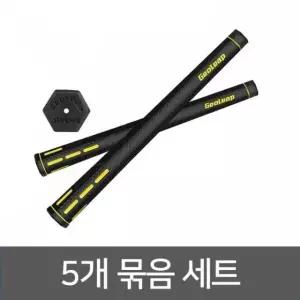 지오립 TPE 육각형 골프그립 5개 세트 (4종) 드라이버  아이언  우드  유틸리티 겸용