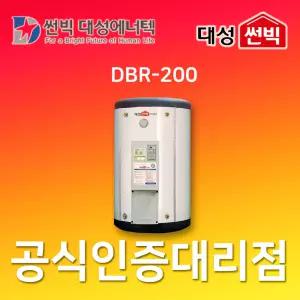 썬빅대성에너텍 DBR-200 축열식 원형 전기보일러 2000리터 26평형
