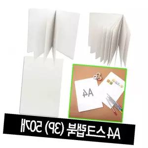무지 스크랩북 아코디언 접이식 포토앨범 만들기 수공예 취미활동 기념품 제작 필수템