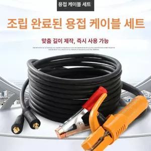 용접선 홀다선 어스선 용접 와이어 전기 용접기선