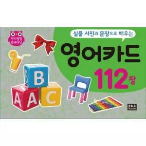 [은하수미디어] 실물 사진과 문장으로 배우는 영어카드 112장
