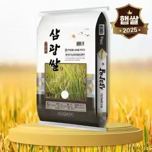 [25년 특등급] 삼광쌀 20kg 삼광 삼광미h