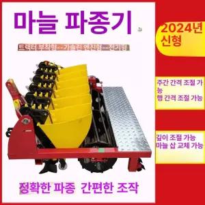 마늘 파종기 농사용 종자 씨앗 밀차