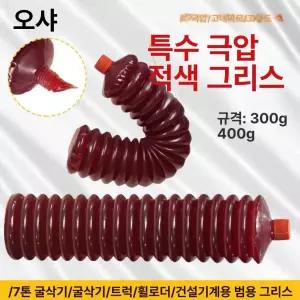 구리스 카트리지 30개 내마모 주입기 윤활유 중장비 그리스 전동건 자동