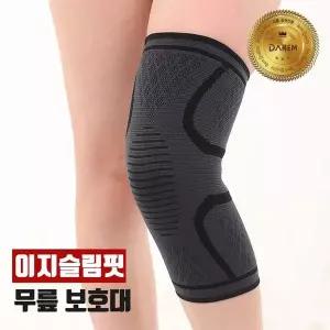 new 이지슬림핏 무릎보호대 1+1 / 압박 등산 운동