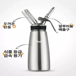 생크림 휘핑기 가스 스프레이 휘핑건 커피 휘퍼 거품기