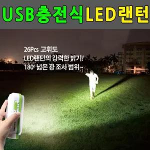 충전용랜턴 써치라이트 손전등 LED 캠핑용 렌턴 조명 작업 작업등 LED등 텐트등