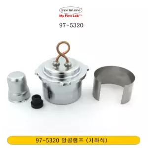 기화식 무심지 알콜 램프 알코올 과학 실험 도구 기구 과학실 교구 초등 학교 기자재 용품 물품