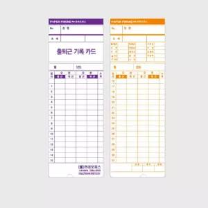 출퇴근 4란 기록카드 EF-231 EF-241용 출퇴근타임용지 출근기록지 학원출석체크 근태관리기 사무기기 문구