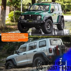 트랙션 하비 탱크300 경쟁 에디션 RTR 1/8 RC 시뮬레이션 전동 원격 제어 모델카 크롤러 성인 및 14세 이상