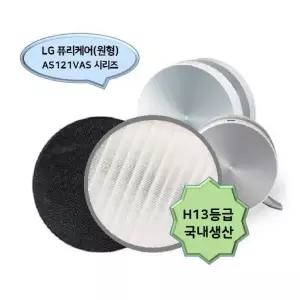좋은 품질 LG퓨리 AS121VAS시리즈 AS122VDS 호환필터 국내산