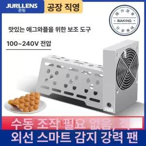 에그와플 냉각기 크로플 카페 간식