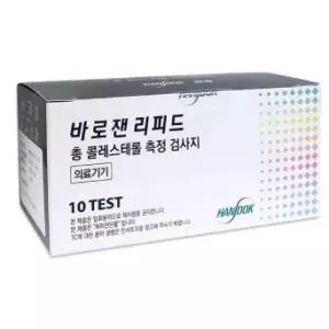 한독 바로잰 리피드 고밀도 지단백 측정검사지 HDL시험지 10매