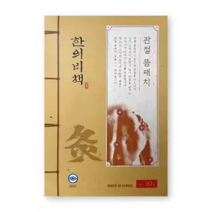 한의비책 5g X 30매 1박스 관절 뜸패치 강한 점착력