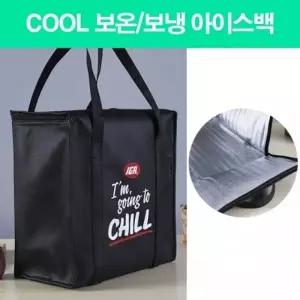 쿨링백 보온보냉백 휴대용 보냉백 이유식 휴대가방