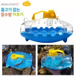 물고기잡는 잠수함 어포기기 어포기 기장난감 잡기 감기 어린이기 물놀이 이기