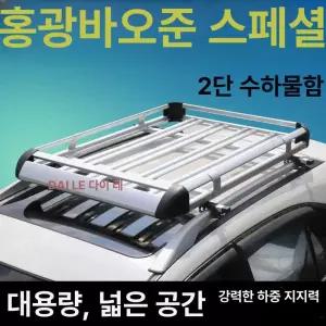 승합차 루프랙  아웃도어 지붕 집게 선반