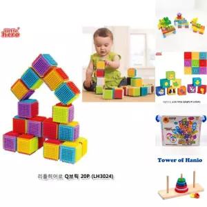 리틀히어로 Q브릭 20P (LH3024)/만들기/블럭/감각/놀이/교실/장난감/하노이/균형/베이비/용/블록/교육