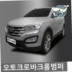 자동차 후면 보호몰딩 스타렉스 크롬 범퍼 가드