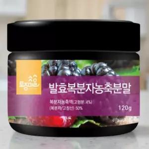 복분자 분말 고창 가루 마가루 호박씨 안동 참마 아로니아 생식